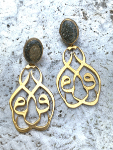 Arabic Calligraphy Earrings - River Jasper
